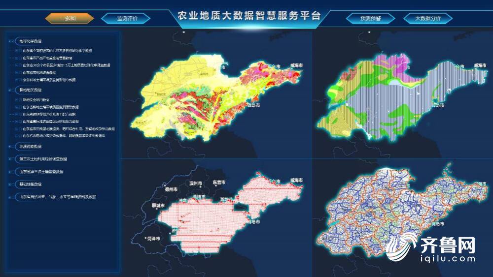 尊龙d88官网手机app数字赋能农业强省建设 山东省农业地质大数据智慧服务平台助力农业农村现代化